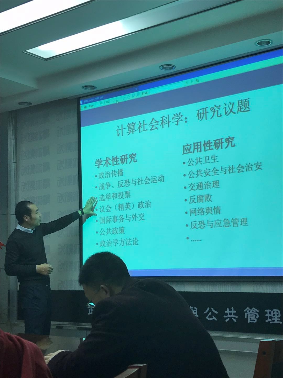 国关学术月3.jpg